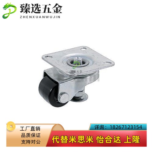 米思米同款2寸2.5寸CMASu50-F CMAS65-F水平可调整块万向脚轮