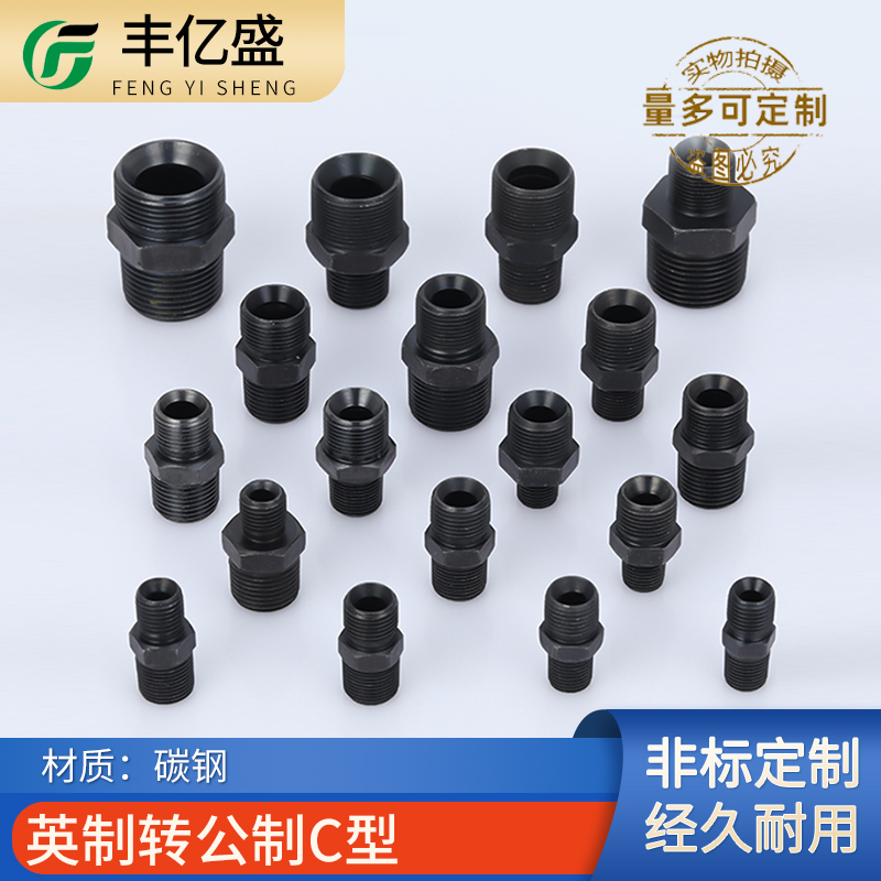 液压油管接头英转公制2/3分转M14 16*1.5C型喇叭口外螺纹对丝直通