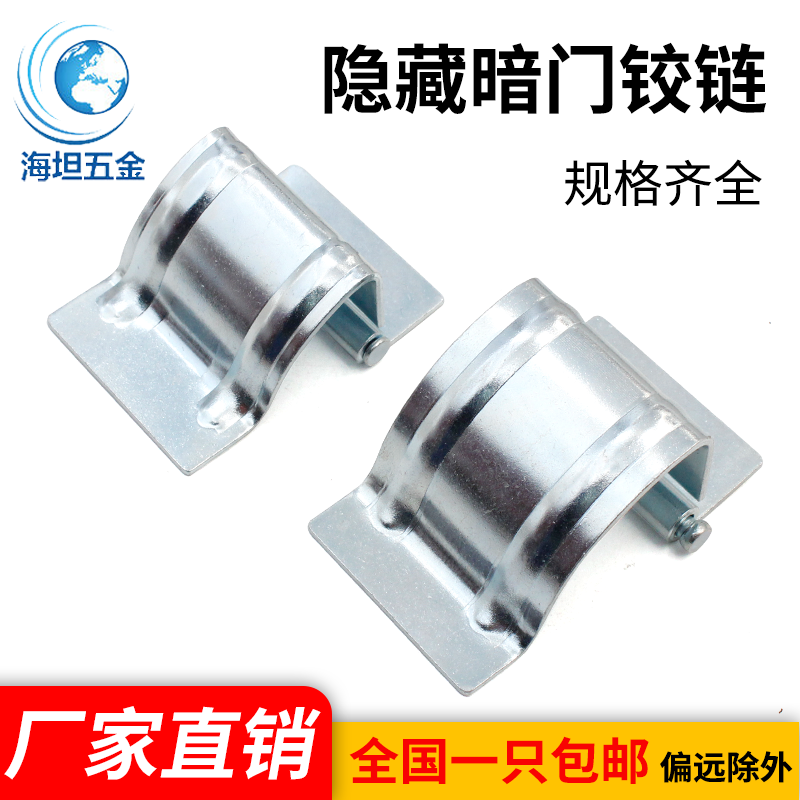 海坦五金电柜门特殊暗藏
