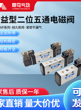 上海新益型气动电磁阀XQ230440 XQ230640 XQ250640 250440换向阀