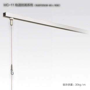 日本荒川轨道式挂画系统顶装嵌入式轨道挂画器