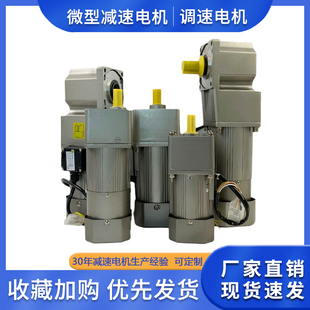 单相220V小型调速变频电机6 1500W齿轮减速电机380V直角调速电机
