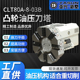 常州新墅亚兴CLT系列凸轮数控油压刀塔油压刀架CLT8 80A替换 03B