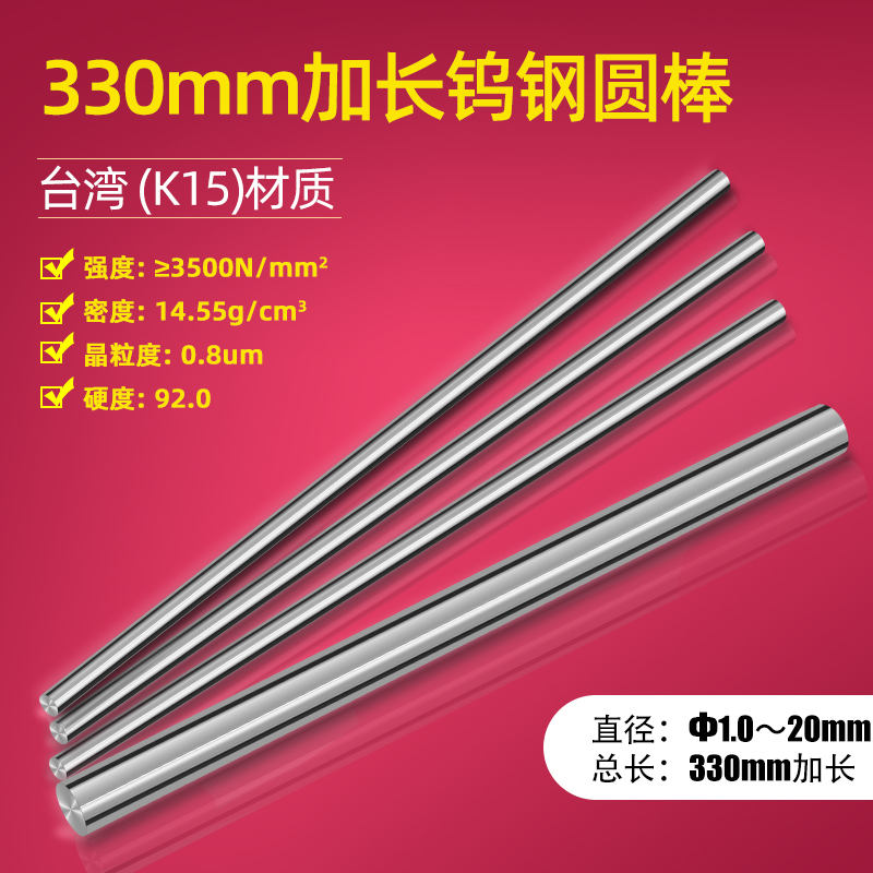 硬质合金棒刀条钨钢加长
