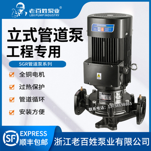 老百姓品牌SGR立式DN65/80/100管道泵离心增压泵锅炉循环泵加压泵