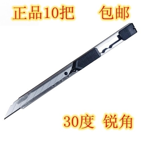 汽车贴膜美工刀子 刀架30度精致美工刀 尖刀子 裁纸刀 不锈钢,清洗/食品/商业设备,风口/风叶/风机配件,淘宝优惠券,粉丝福利购,淘宝优惠卷
