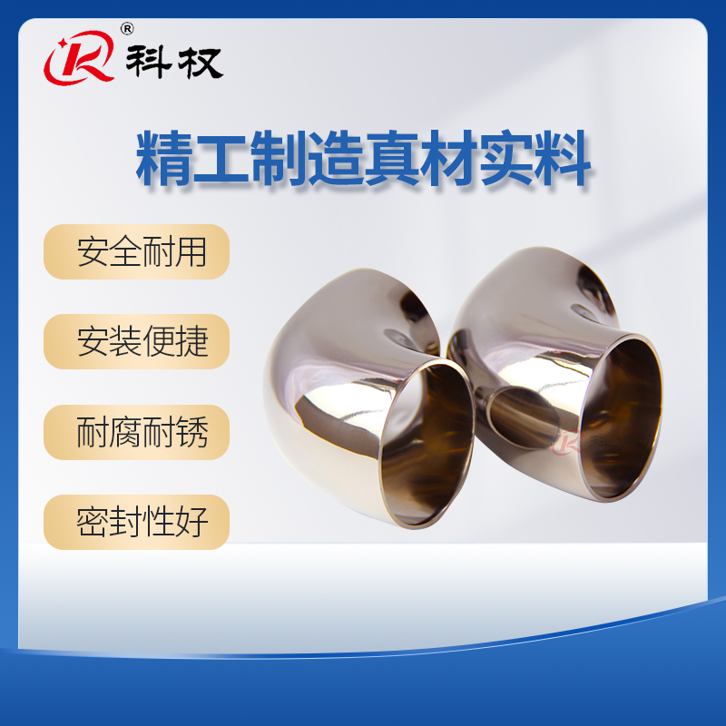 科权卫生级弯头不锈钢度