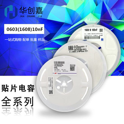 贴片电容 0603 103K 10nF 0.01uF X7R 50/100V/250V 10% 1608