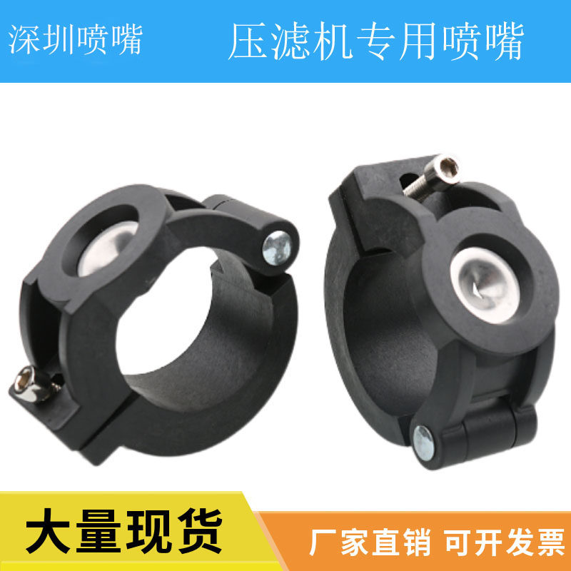 清洗夹扣扇形喷嘴压滤机污水处理薄片防堵塞水管冲洗碟片喷雾喷头