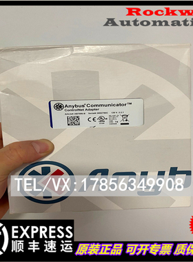 议价HMS AB7006-B AB7006 ANYBUS通讯模块  PLC 特