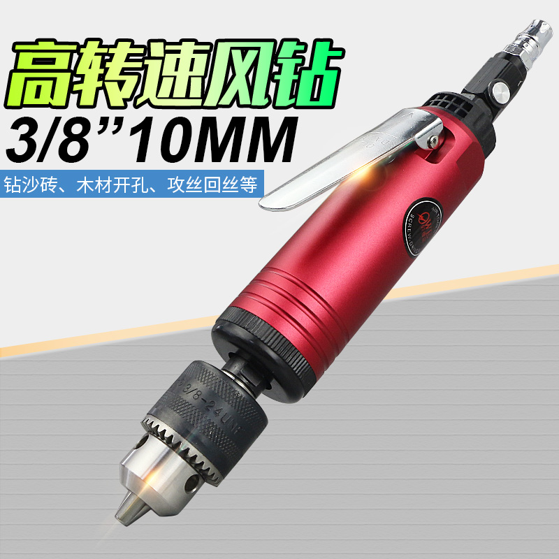 欧维尔OW-F01直式3/8气钻 风钻 风枪钻 钻孔机 气动钻10mm