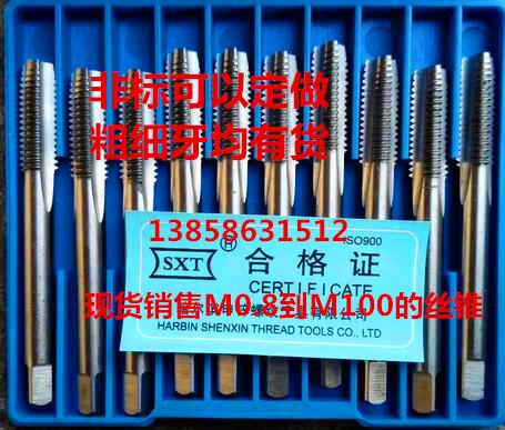 头攻+二攻 成套成对拼付/副机用丝攻丝锥M48M56M60M70M72M76M80
