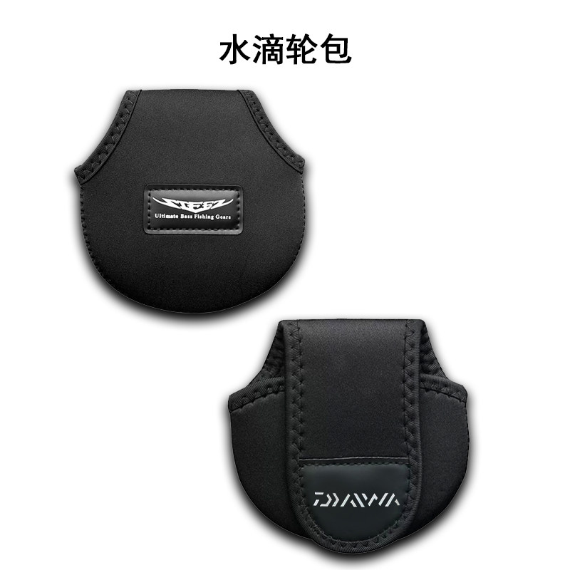 达瓦水滴轮轮包保护保护套路亚轮包渔轮收纳包收纳袋