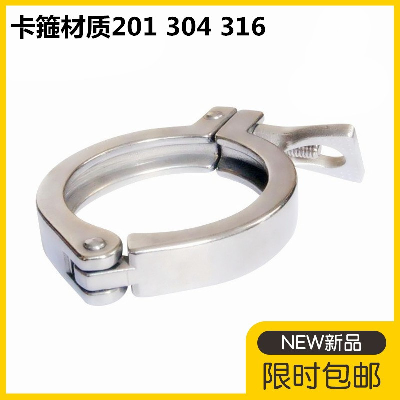 卫生级快装卡箍不锈钢接