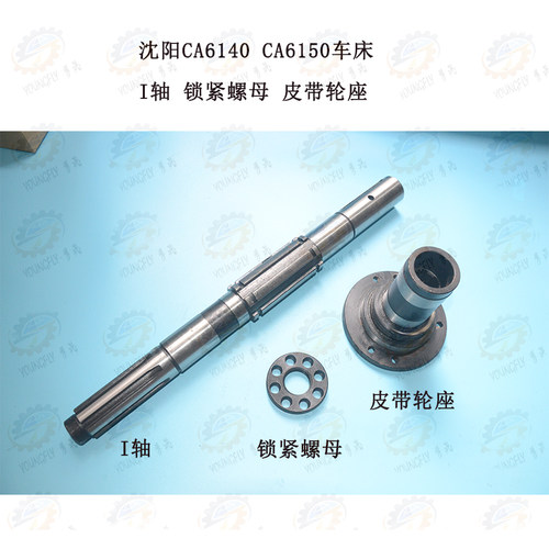 沈阳车床传动轴锁紧螺母