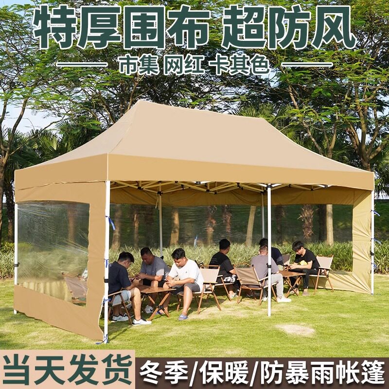 新疆西藏包邮四角帐篷四方伞棚摆摊户外遮阳雨棚用布防雨围布四脚