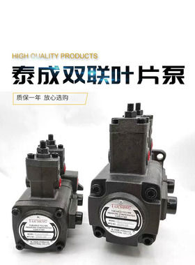 泰成双联叶片油泵TAICHENG油泵VP20-20-FA3 VP15-15VP30-30叶片泵
