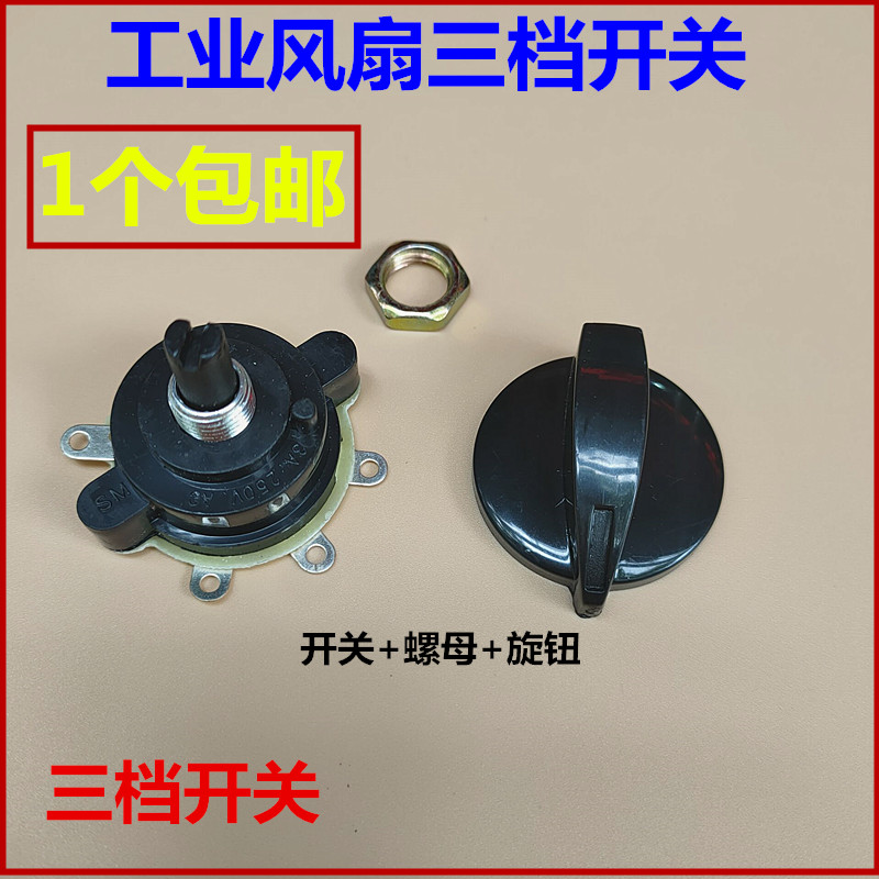 全新电风扇配件工业牛角