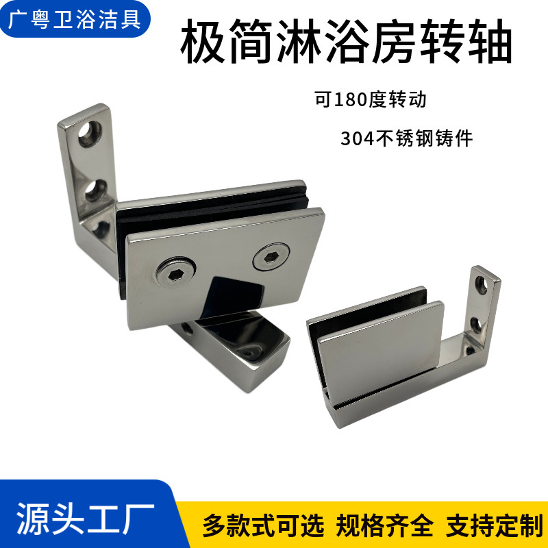 淋浴房玻璃门配件精铸不