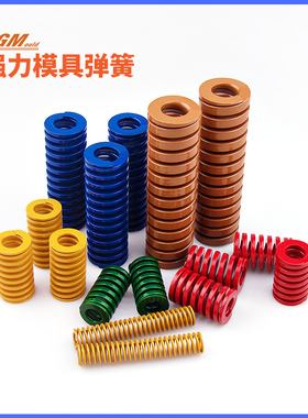 冲压/模具弹簧/矩形弹簧 绿色12*20 25 30-40 45 50-60-70-80-100