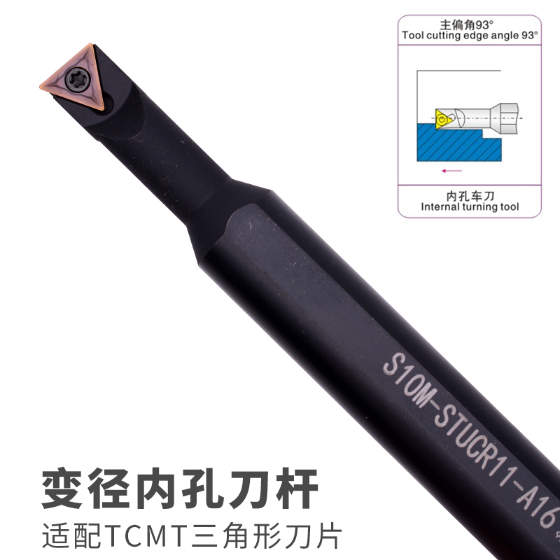 大小头三角型变径内孔车