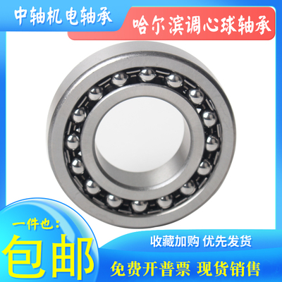 HRBCF哈尔滨双列调心球轴承2214 2215 2217 2218 2219 2220 K P5