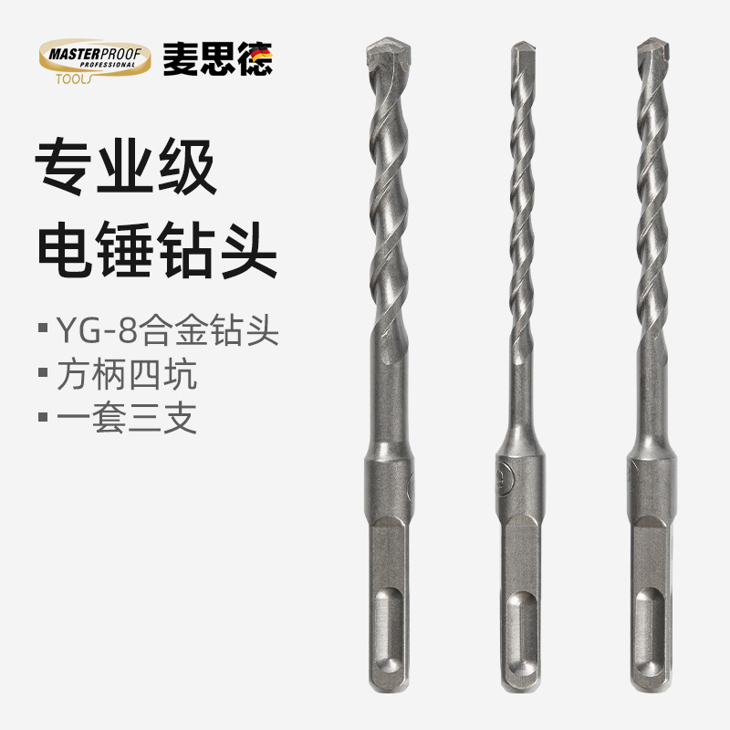 麦思德冲击电锤钻头号四