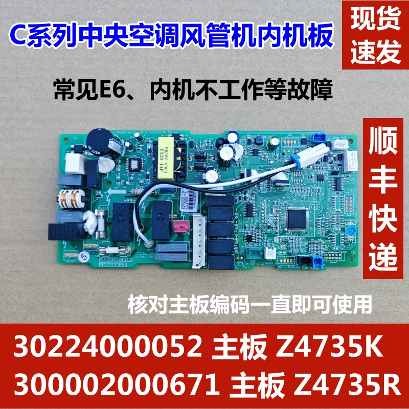 适用格力空调变频风管机