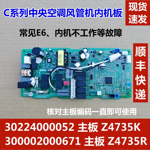 适用格力空调变频风管机