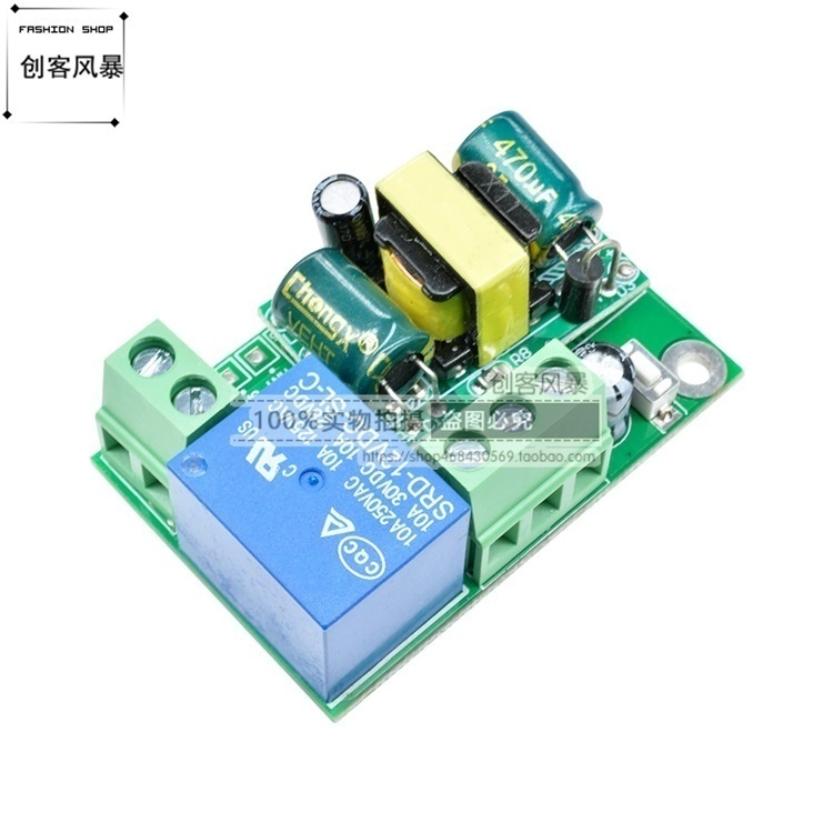 伏继电器开关模块低功耗