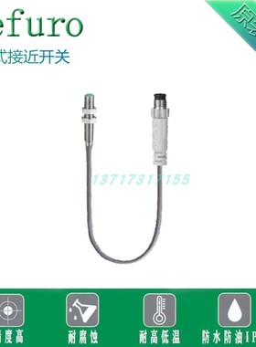 Defuro德夫尔M5接近开关HS,2-CS05-N,P01,02-CP3传感器