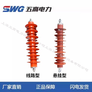 260復(fù)合外套低壓金屬氧化鋅 HY5W 100 260避雷器HY10W
