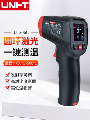 优利德红外测温仪圆环激