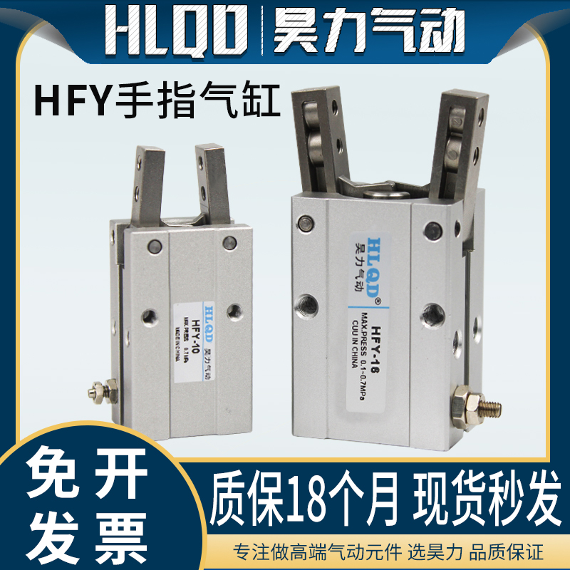 亚德客型气动手指缸支点