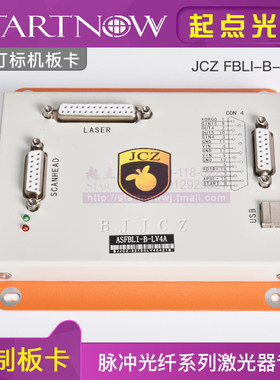 金橙子控制卡激光打标机