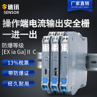 QD-6054电压输入隔离式防爆安全栅本安防爆隔离栅二入二出