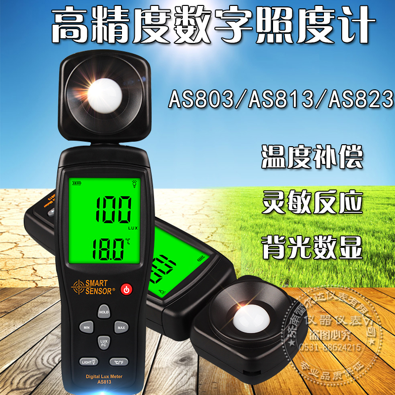 希玛AS803AS813AS823数字照度计照度仪亮度表光照强度测试仪