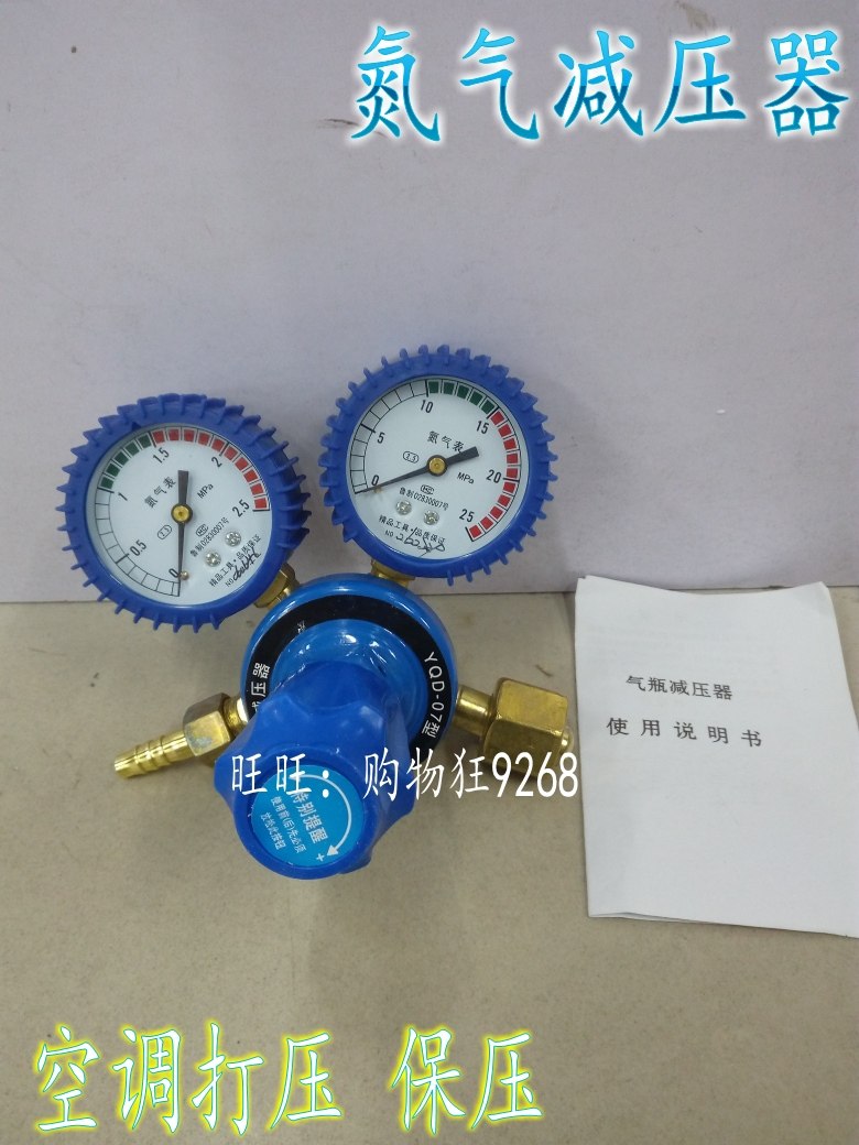 氮气表氧气表丙烷表减压器阀氮气表空调打压管道测漏减压压力表