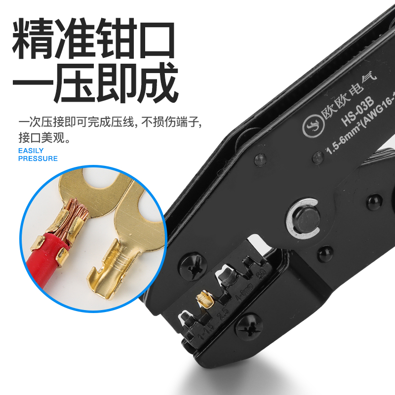 插簧压线钳端子钳HS-03B接线端子手压钳旗型预绝缘端头插片电工钳