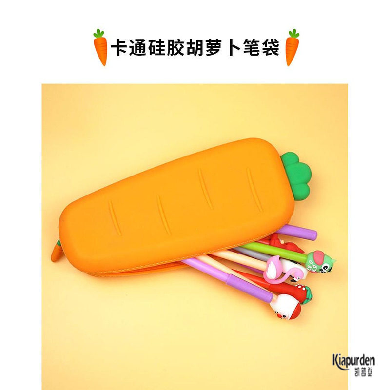 胡萝卜硅胶笔袋创意韩版学生软矽胶笔袋网红笔袋大容量简约铅笔盒中小学生胡萝卜笔袋可爱毛绒笔袋仙人掌笔袋