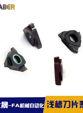 厂家供应 浅槽刀片TGF\TNF32R030卡簧槽刀片TGF\TNF32L030 拉槽刀