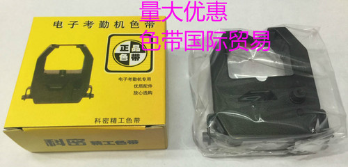 考勤机色带架安满能通用