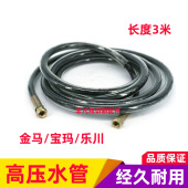 M12 金马宝玛乐川穿孔套管 打孔机配件 打孔机高压水管水泵