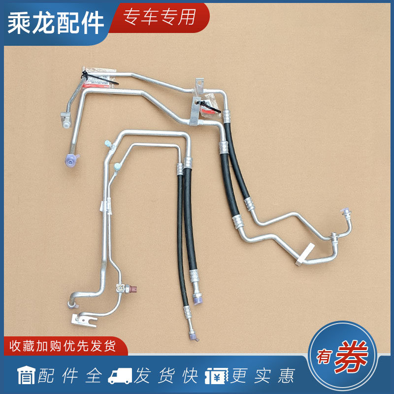 适用柳汽乘龙H5空调管路高压管冷凝器至蒸发器至压缩机大货车配件,畜牧/养殖物资,畜牧/养殖器械,淘宝优惠券,粉丝福利购,淘宝优惠卷
