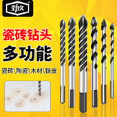 瓷砖钻头玻璃陶瓷钻水泥墙壁电钻打孔多功能麻花钻头三角钻头套装