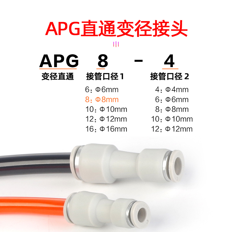 亚德客直通大小头转换三