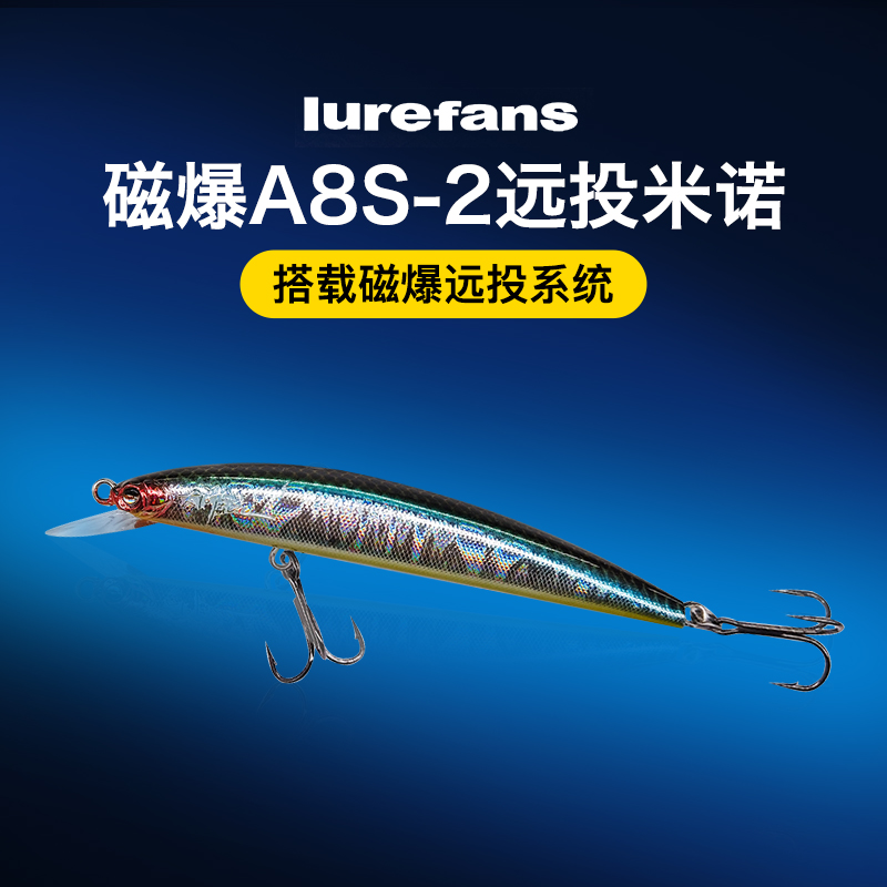 路亚发烧友磁爆缓沉远投