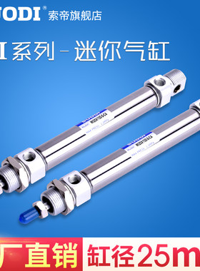 迷你气缸CD85N20-100-175/MI20*10/20/30/40/50/60/80-S-CA/U/CM