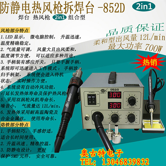 原装正品华光数显热风拆