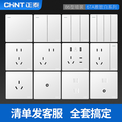 开关插座面板多孔型家用